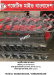 New Model Super Shop Display Rack (Mega Offer)